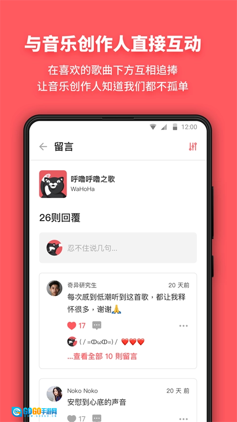 街声官方最新版图2