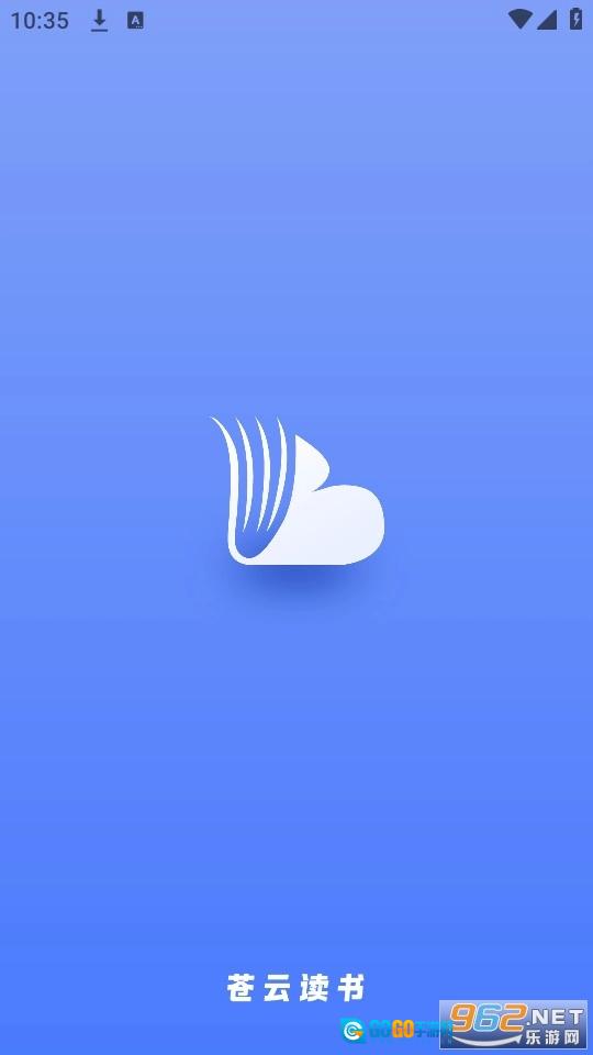 苍云阅读手机版图4