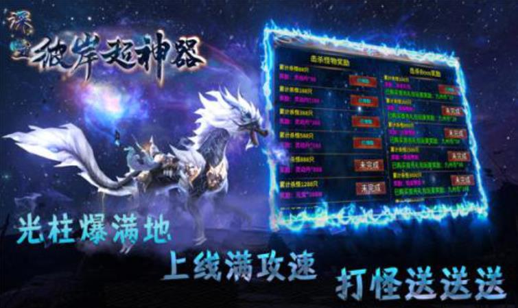 深空彼岸超神器图3