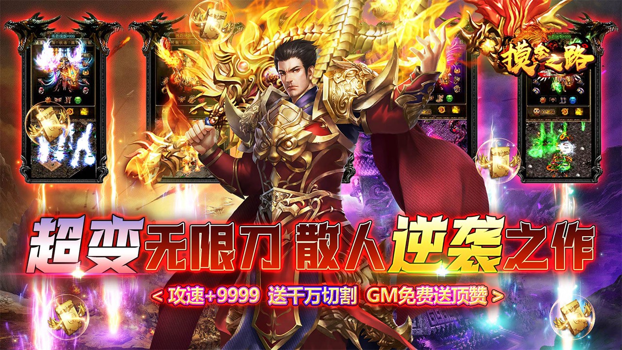 屠龙迷失(1)
