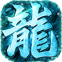 屠龙一刀流