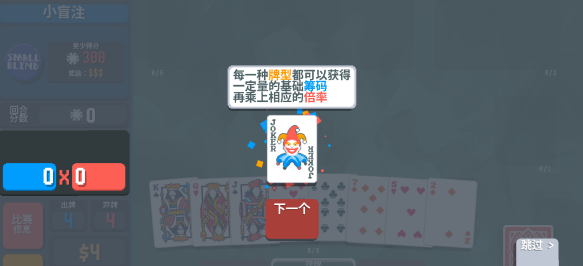 小丑牌等离子模组(3)