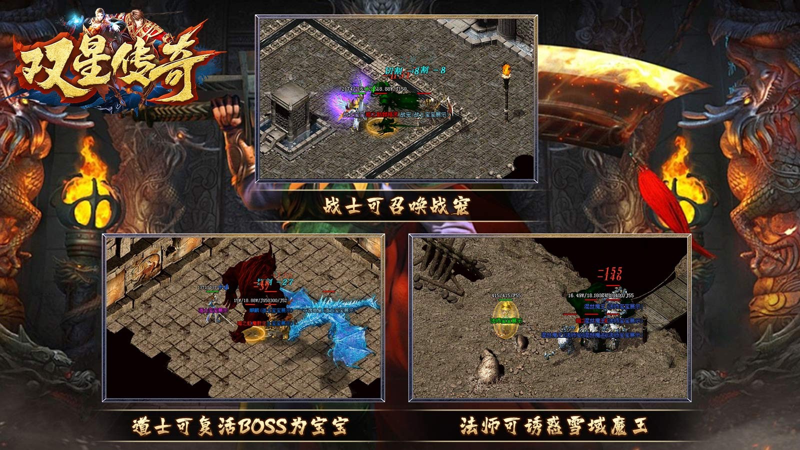 双星传奇(1)