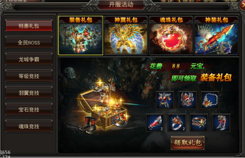 皓月屠龙复古小极品高爆版图2