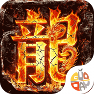 烈焰之怒高爆版
