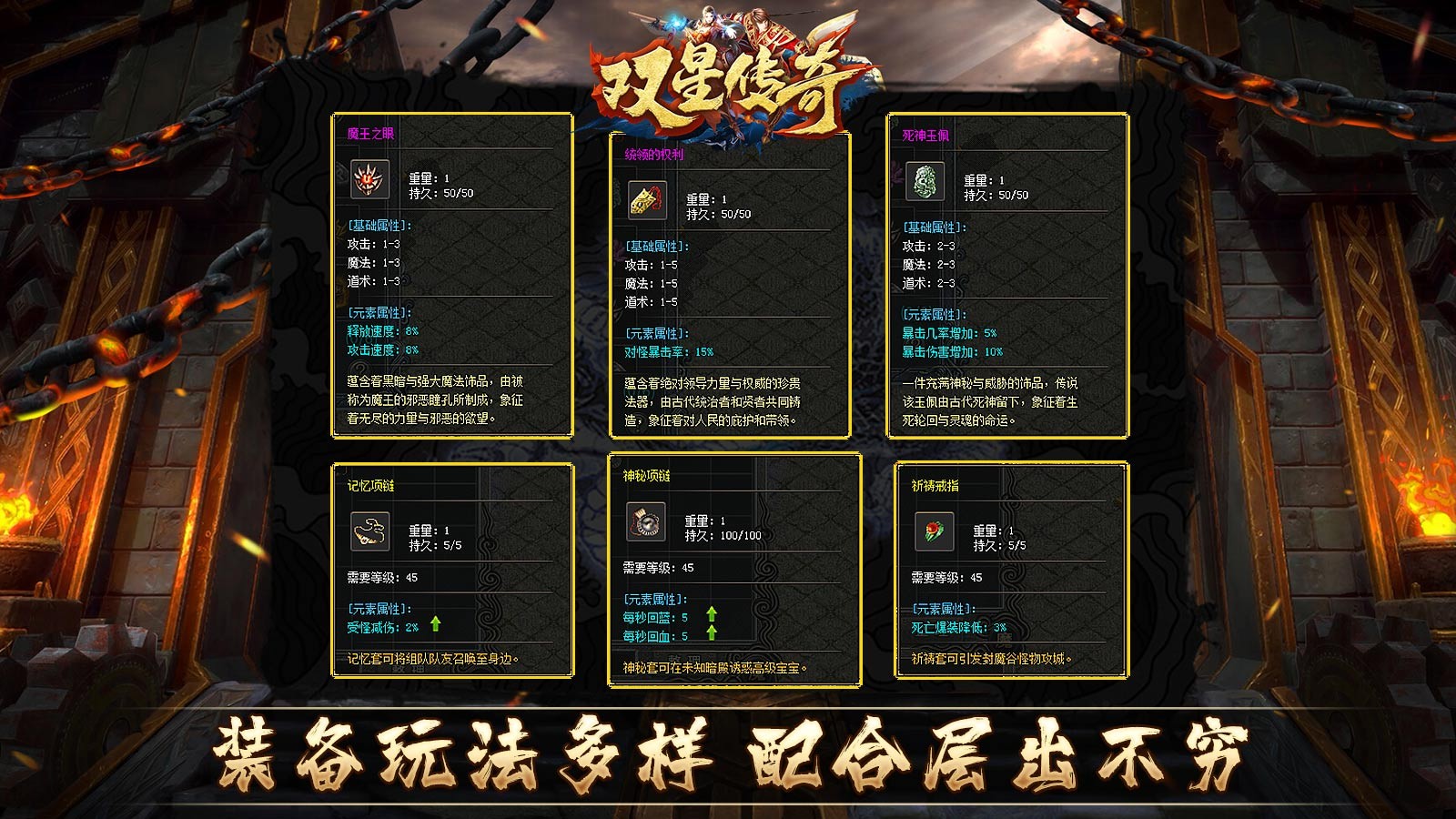 双星传奇(4)