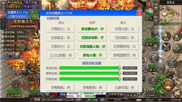 死神恶魔之无限神技(2)