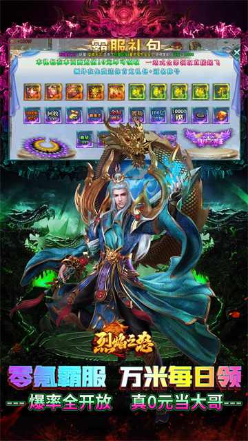 烈焰之怒高爆版图3