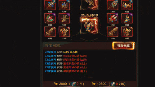 1.95黄金皓月传奇图1