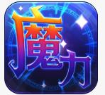 魔力世纪老版本