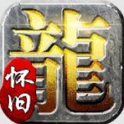 风雷复古