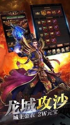 1.76新开网通传奇图2