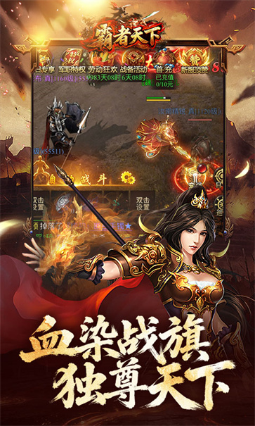 霸者天下汉化版图1