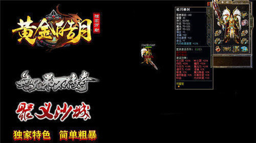 1.95黄金皓月传奇图3