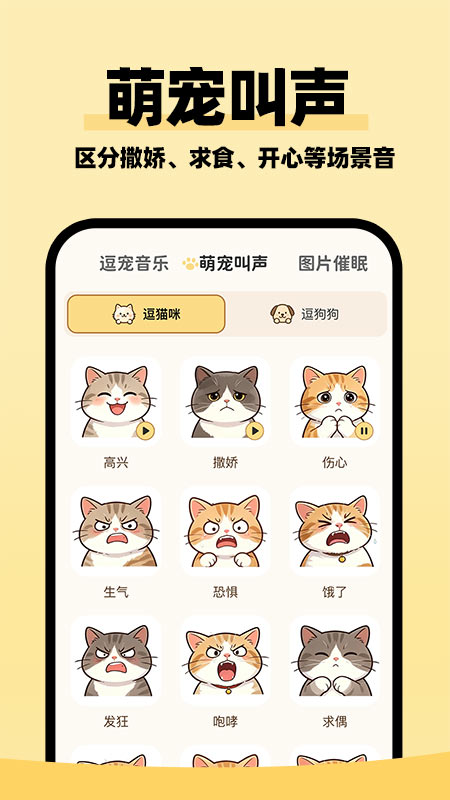 猫狗语言交流助手(1)