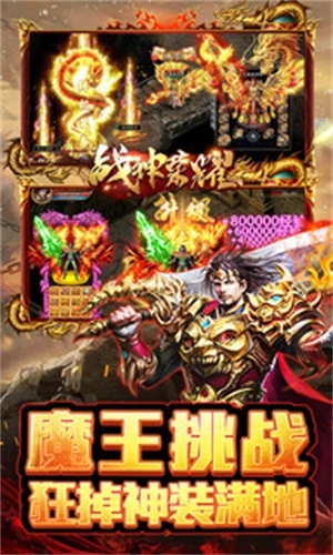 战神荣耀传奇手游图3