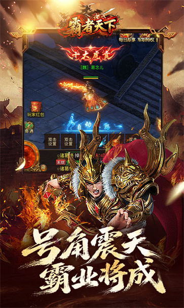 霸者天下汉化版图3