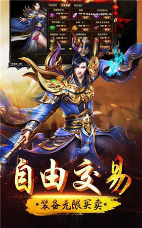 玛法合击游戏图1