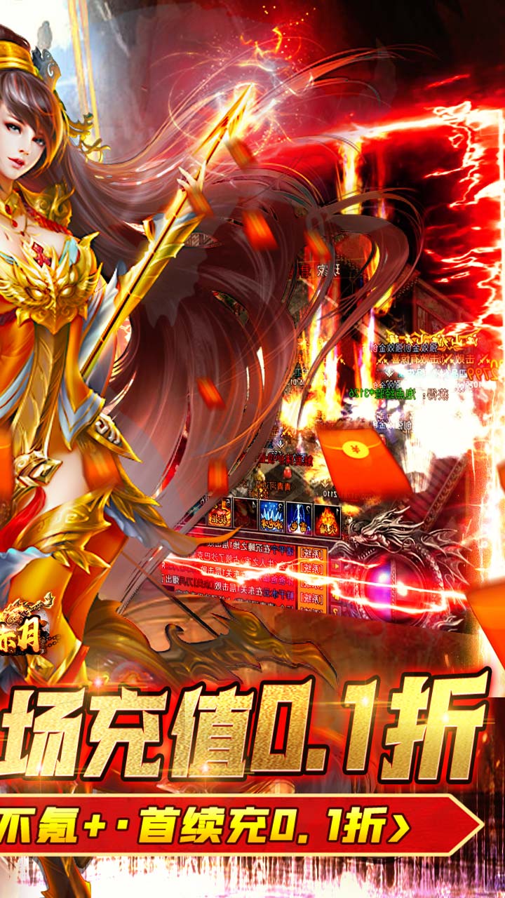 热血赤月龙皇传说官方版图2