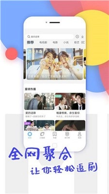 蓝雨6080影院官方版图4