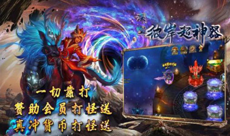 深空彼岸超神器(1)