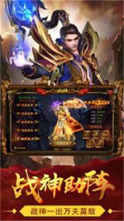 玛法合击游戏图2