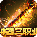 战神霸业超v版