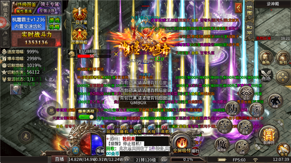死神恶魔之无限神技(5)