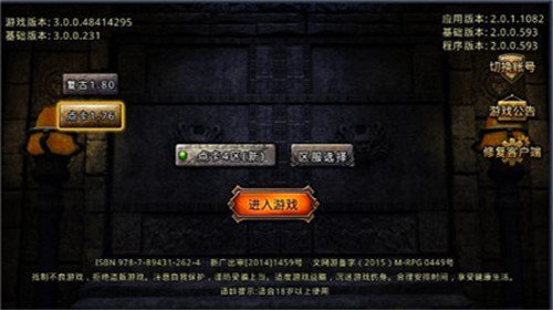 1.95黄金皓月传奇图2