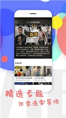 蓝雨6080影院官方版图2