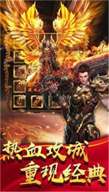赤焰皇城手机安卓版图3