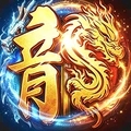 赤月强者攻速版