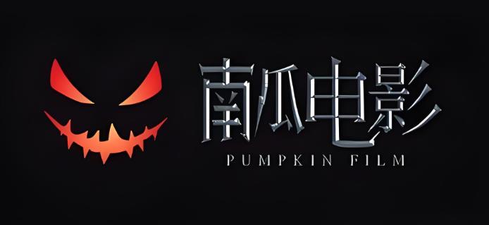 南瓜电影app官方版下载-南瓜电影免费版下载-南瓜电影软件合集