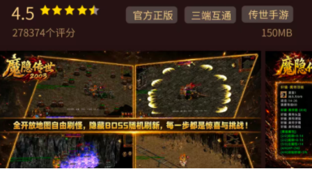 魔隐传世图2