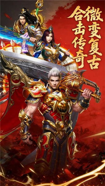 九界降魔客户端图5