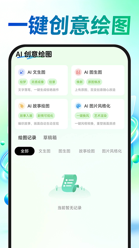 AI免费漫剧创作(2)