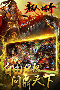 真龙传奇无广告版图3