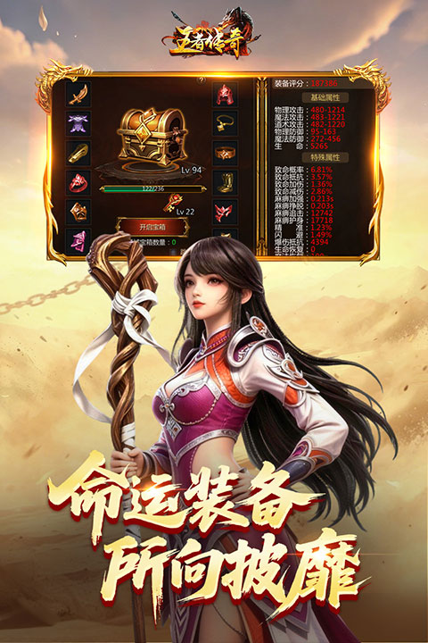 王者传奇1.50版本(1)