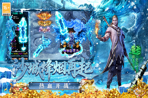最强法师传奇(1)