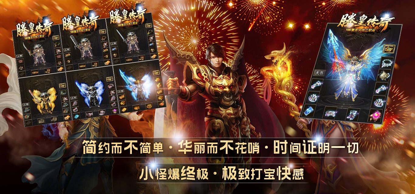 腾皇传奇180图4