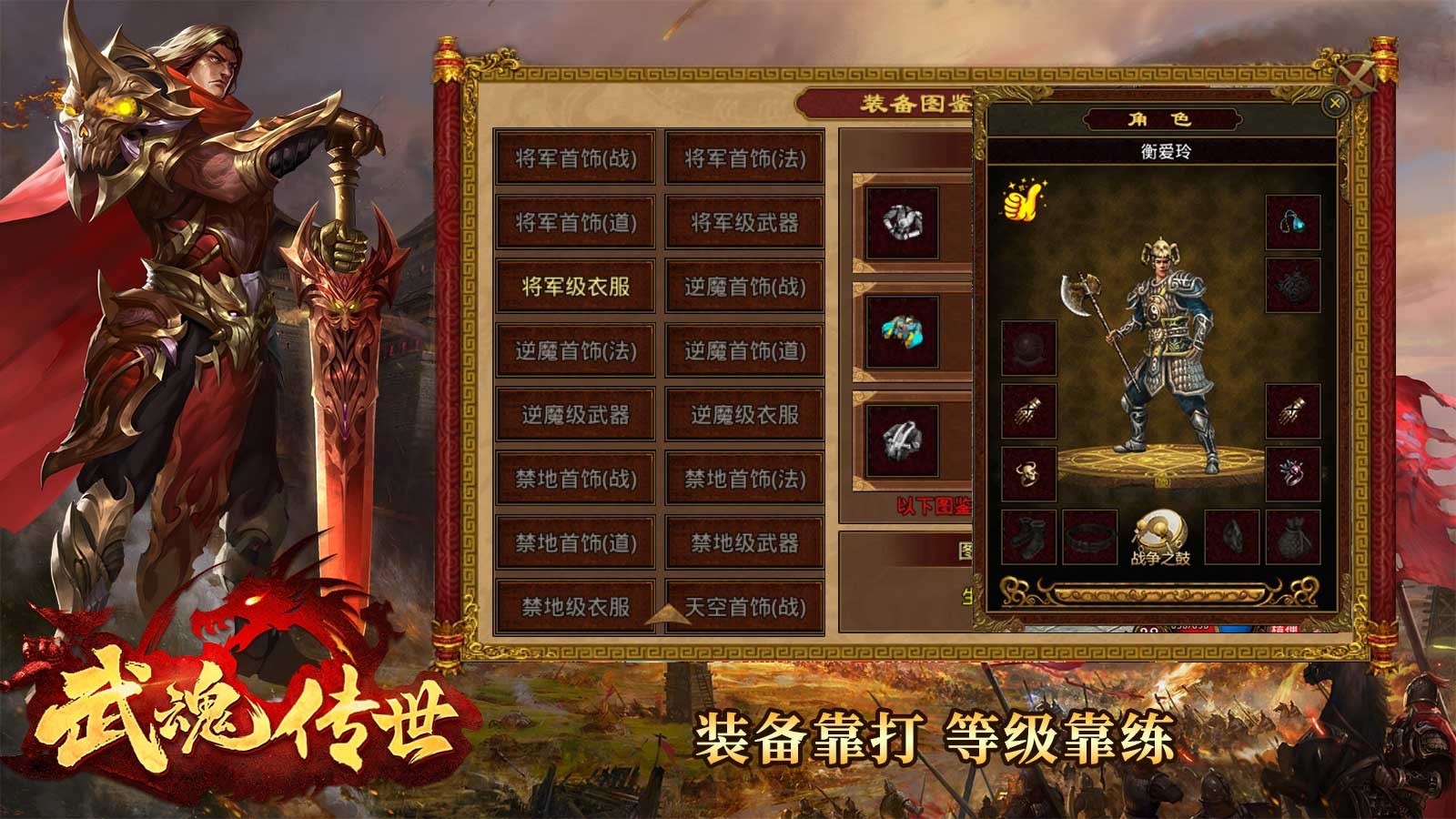 武魂传世经典版图1