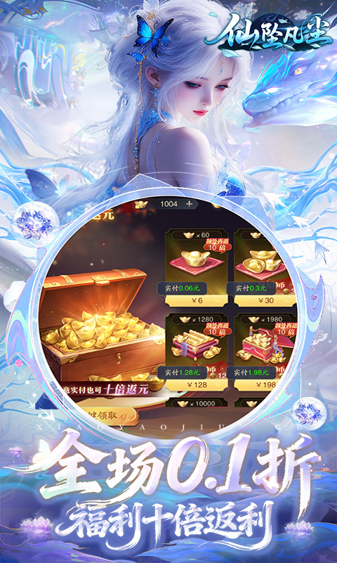 仙坠凡尘官网版图5