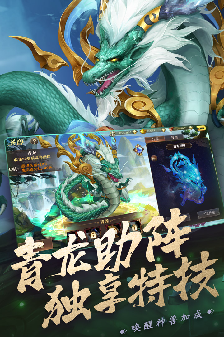 真赵云无双手游(4)