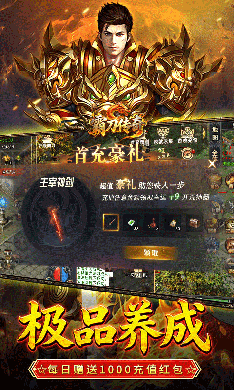 屠龙一刀斩(1)
