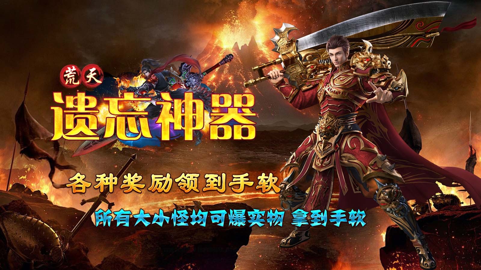 荒天遗忘神器(5)