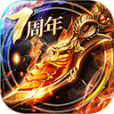 烈焰龙城折扣版