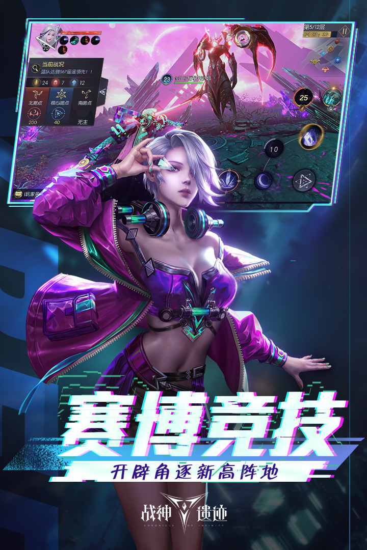 战神遗迹(2)