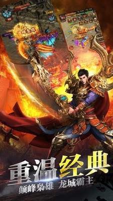 1.76新开网通传奇图3