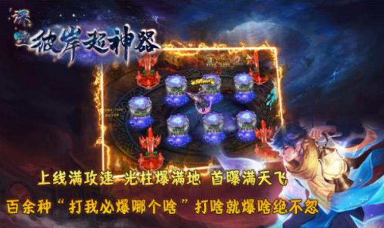 深空彼岸超神器图1