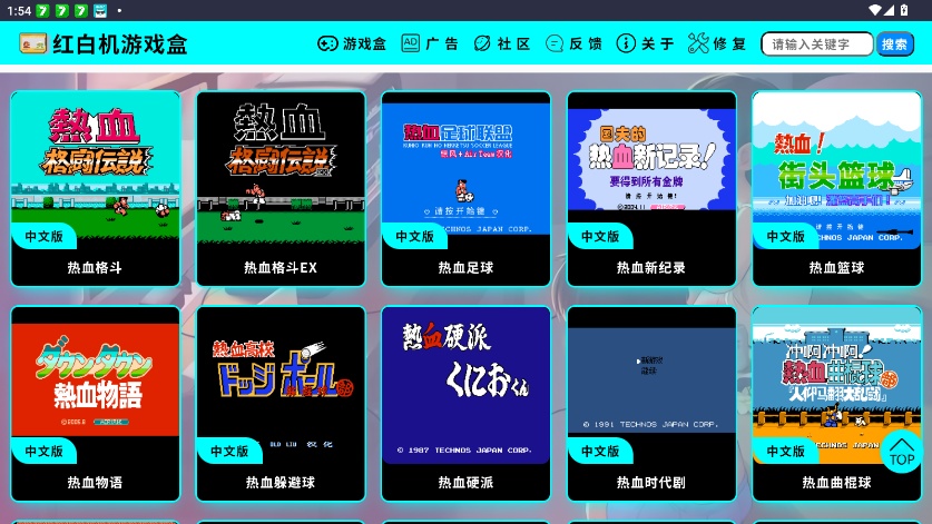 红白机游戏盒(2)